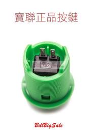 (大型電玩按鈕按鍵24#)拳皇97配件 雙人對打街霸遊戲機 卡式格鬥 光寶盒雙人街機按鈕ㄆ 歷史價格詳細信息