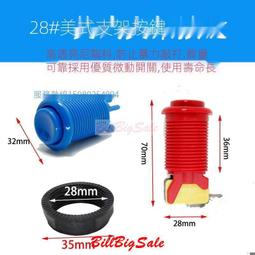 (大型電玩按鈕按鍵24#)拳皇97配件 雙人對打街霸遊戲機 卡式格鬥 光寶盒雙人街機按鈕ㄆ 歷史價格詳細信息