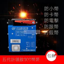 通利直立式CPU比較式投幣器 TW-800三代精密型 新款 直投TW800III 歷史價格詳細信息