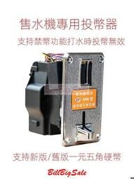 (硬幣器投幣口入口) 圓形放幣 售賣機 貨機 遊戲機 娃娃搖搖車 自助機配件 歷史價格詳細信息