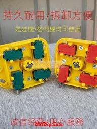 遊戲機夾娃娃機抓煙報警器台灣110v電玩水果配件JYK9安全衛士防盜器嬄 歷史價格詳細信息