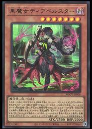 《白饅頭小舖》 AGOV-JP016 溟界神 奈弗露深淵 (亮面) 歷史價格詳細信息