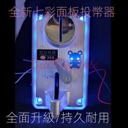 (硬幣器投幣口入口) 圓形放幣 售賣機 貨機 遊戲機 娃娃搖搖車 自助機配件 歷史價格詳細信息