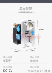 (硬幣器投幣口入口) 圓形放幣 售賣機 貨機 遊戲機 娃娃搖搖車 自助機配件 歷史價格詳細信息