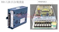 (遊戲機電源盒MH128) 12V 24V 大型電玩 大型兒童投幣電玩 月光寶盒 拳皇街機配件ㄋ嬄 歷史價格詳細信息