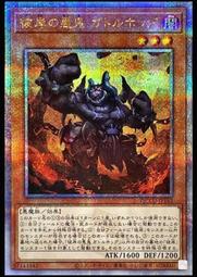 《白饅頭小舖》 QCCU-JP147 幻影騎士團 裂鱗甲 (金亮) 歷史價格詳細信息