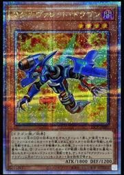 《白饅頭小舖》 QCCP-JP019 電子黑暗奇美拉 (亮面) 歷史價格詳細信息