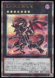 《白饅頭小舖》 RC04-JP039 真紅眼的鋼炎龍 (亮面) 歷史價格詳細信息