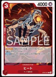 《白饅頭小舖》海賊王/航海王 OP09-010 彭克&middot;潘奇 (C) 歷史價格詳細信息