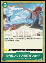 《白饅頭小舖》海賊王/航海王 OP09-010 彭克&middot;潘奇 (C) 歷史價格詳細信息