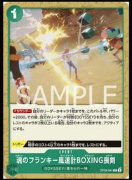 《白饅頭小舖》航海王 OPCG OP09-109 UC 哈古瓦爾 D 薩烏羅 歷史價格詳細信息