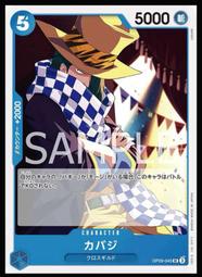 《白饅頭小舖》航海王 OPCG OP09-109 UC 哈古瓦爾 D 薩烏羅 歷史價格詳細信息