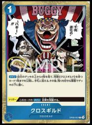 《白饅頭小舖》航海王 OPCG OP09-109 UC 哈古瓦爾 D 薩烏羅 歷史價格詳細信息