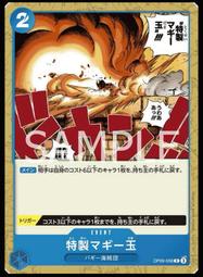 《白饅頭小舖》海賊王/航海王 OP09-010 彭克&middot;潘奇 (C) 歷史價格詳細信息