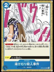 《白饅頭小舖》海賊王 OPCG OP09-103 可亞拉 歷史價格詳細信息