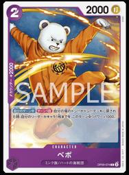 《白饅頭小舖》海賊王/航海王 OP09-010 彭克&middot;潘奇 (C) 歷史價格詳細信息