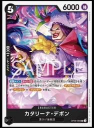 《白饅頭小舖》 OPCG 航海王 OP09-087 C 夏洛特・普琳 歷史價格詳細信息