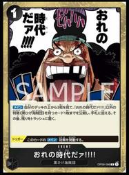 《白饅頭小舖》 OPCG 航海王 OP09-087 C 夏洛特・普琳 歷史價格詳細信息