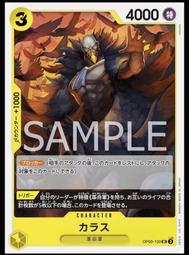 《白饅頭小舖》 OPCG 航海王 OP09-087 C 夏洛特・普琳 歷史價格詳細信息