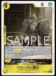 《白饅頭小舖》 OPCG 航海王 OP09-087 C 夏洛特・普琳 歷史價格詳細信息