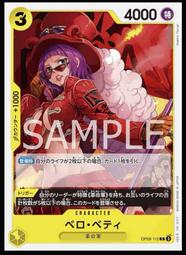 《白饅頭小舖》航海王 OPCG OP09-109 UC 哈古瓦爾 D 薩烏羅 歷史價格詳細信息