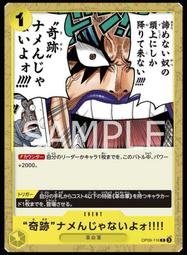 《白饅頭小舖》海賊王/航海王 OP09-010 彭克&middot;潘奇 (C) 歷史價格詳細信息