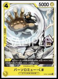 《白饅頭小舖》航海王 OPCG OP09-109 UC 哈古瓦爾 D 薩烏羅 歷史價格詳細信息