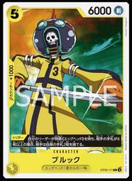 《白饅頭小舖》海賊王/航海王 OP09-010 彭克&middot;潘奇 (C) 歷史價格詳細信息