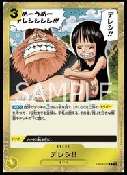 《白饅頭小舖》 OPCG 航海王 OP09-087 C 夏洛特・普琳 歷史價格詳細信息