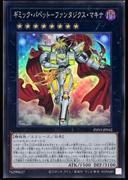 《白饅頭小舖》 INFO-JP036 雕刻魔 震怒日 (亮面) 歷史價格詳細信息