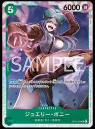 《白饅頭小舖》海賊王 OPCG 航海王 OP02-051 SR 艾波利歐・伊娃柯夫 歷史價格詳細信息