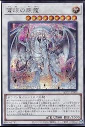 《白饅頭小舖》 QCCP-JP019 電子黑暗奇美拉 (亮面) 歷史價格詳細信息