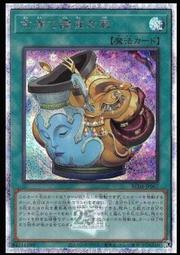 《白饅頭小舖》 RC04-JP067 金滿而謙虛之壺 (斜鑽) 歷史價格詳細信息
