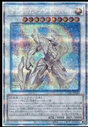 《白饅頭小舖》 CYAC-JP040 超重神將 遮那O (亮面) 歷史價格詳細信息