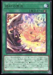 《白饅頭小舖》 BODE-JP045 絕火的魔神 索羅亞 (亮面) 歷史價格詳細信息