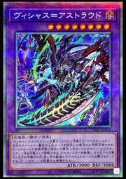 《白饅頭小舖》 CYAC-JP040 超重神將 遮那O (亮面) 歷史價格詳細信息