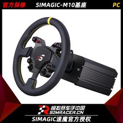 大銷量SIMAGIC速魔阿爾法mini賽車遊戲地平線5方向盤模擬器alpha直驅 歷史價格詳細信息