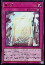 《白饅頭小舖》 QCCP-JP019 電子黑暗奇美拉 (亮面) 歷史價格詳細信息