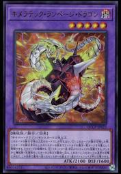 《白饅頭小舖》 QCCP-JP024 奇美拉艦隊龍 (25th金鑽) 歷史價格詳細信息