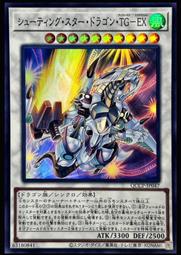 《白饅頭小舖》 QCCP-JP049 銀河眼光子龍 (金亮) 歷史價格詳細信息