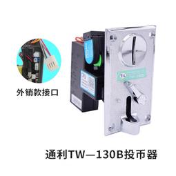 通利TW-131投幣器 側投型 新款 側式投幣器 通利動漫 原裝 歷史價格詳細信息