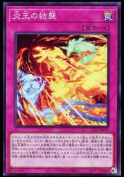 《白饅頭小舖》 SR14-JPP02 真炎王 小不死鳥 (亮面) 歷史價格詳細信息
