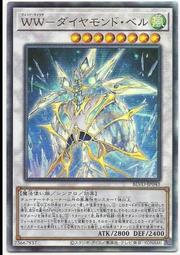 《白饅頭小舖》 BLVO-JP043 WW 鑽石鈴 (浮雕/凸版) 價格比較,價格查詢,歷史價格詳細信息