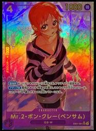 《白饅頭小舖》異圖 OPCG OP04-105 R 夏洛特・亞蔓德 海賊王 航海王 歷史價格詳細信息