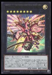 《白饅頭小舖》 QCCP-JP019 電子黑暗奇美拉 (亮面) 歷史價格詳細信息
