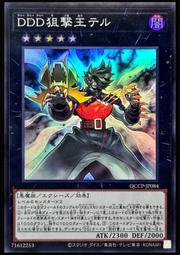 《白饅頭小舖》 QCCP-JP087 地獄門的契約書 (25th金鑽) 歷史價格詳細信息