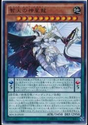 星龍神諭卡｜StarDragons Oracle Cards，捕捉宇宙力量精髓、釋放憤怒、獲得成功【左西購物網】 歷史價格詳細信息