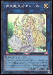 《白饅頭小舖》 RC04-JP048 神聖魔皇后 塞勒涅 (半鑽) 歷史價格詳細信息