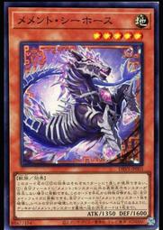《白饅頭小舖》 DBVS-JP001 冥骸合龍 記憶物冥地王龍 (金亮) 歷史價格詳細信息