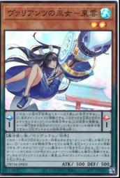 《白饅頭小舖》 DBTM-JP041 SD39-JP027 TDGS-JP062 日全蝕之書 (普卡) 歷史價格詳細信息
